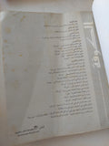 مجلة الكوفة .. العدد 4 السنة 2 خريف 2013 - قطع كبير