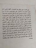 خمريات عربية وفارسية .. مقارنات دينية وادبية