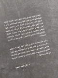آفاق القيمة / رالف بارتن بيرى