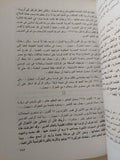 1967 الإنفجار / محمد حسنين هيكل
