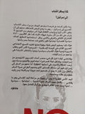 مصريون وإسرائيليات الزواج المحرم / هالة فؤاد