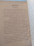 الأحكام السلطانية والولايات الدينية / أبي الحسن الماوردي