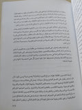 سقوط نظام .. لماذا كانت ثورة يوليو 1952 لازمة ؟ / محمد حسنين هيكل - هارد كفر