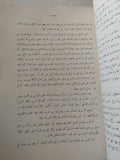 أحمد شفيق المؤرخ حياته واثاره / عبد العزيز رفاعى