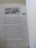 طه حسين ومعاركه الأدبية ج16 / صلاح عطية