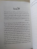 المسرح فى طريق مسدود / كارول روسين