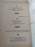 تنبؤات نوستراداموس