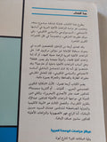 النزاعات الأهلية العربية العوامل الداخلية والخارجية