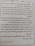 عرفت السادات / محمود جامع