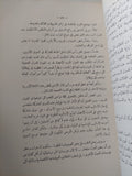 الإستثمار الخاص .. مجموعة مقالات لأشهر رجال المال والإقتصاد والصناعة حول العالم
