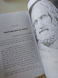 الأدب الإغريقى تراثا إنسانيا عالميا / أحمد عثمان