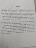 ابن رشد فيلسوفا عربيا بروح غربية / عاطف العراقى