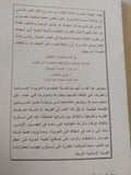الفكر العربى ومكانه فى التاريخ / ديلاسى أوليرى