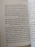 الحركة الفكرية فى مصر فى العصرين الايوبى والمملوكى الأول  / عبد اللطيف حمزة