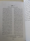 ديوان هاشم الرفاعى - هارد كفر