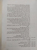 أكتوبر 73 السلاح والسياسة /  محمد حسنين هيكل