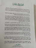 القرآن والسلطان / فهمى هويدى