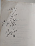 الأدب والشر / جورج باتاى