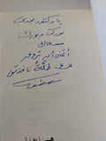 هى نافذة - إهداء خاص من المؤلف مصطفى على