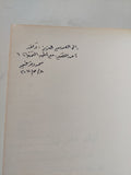 أيام أخرى  - إهداء خاص من المؤلف محمود توفيق