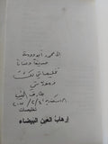 تخليصات - إهداء خاص من المؤلف طارق الطيب