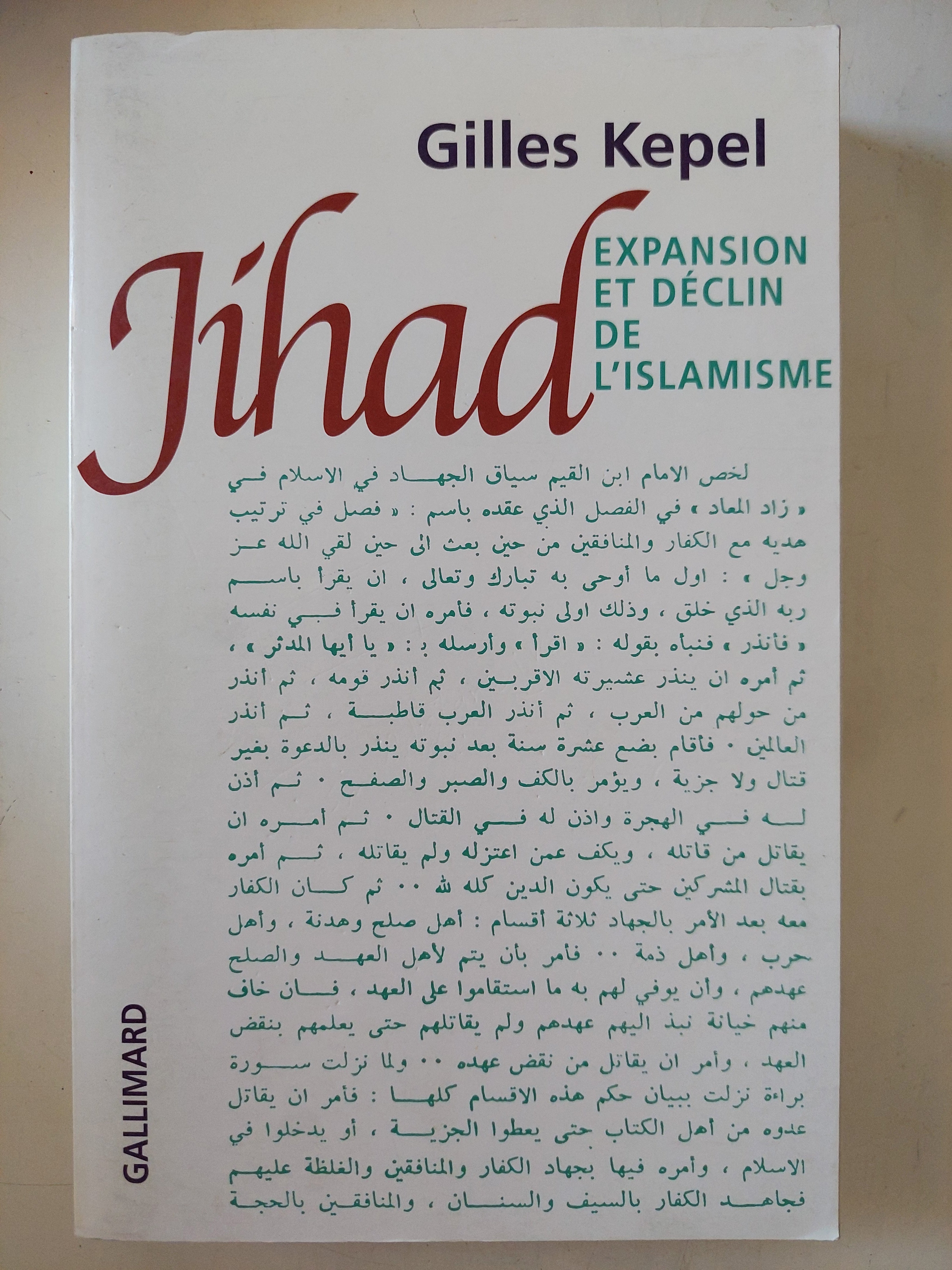 Jihad ,, expansion et declin de l'islamisme / Gilles Kepel