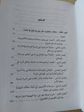 فلسطين المتخيلة .. أرض التوراة فى اليمن القديم المجلد الثانى / فاضل الربيعى  - هارد كفر