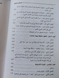 فلسطين المتخيلة .. أرض التوراة فى اليمن القديم المجلد الثانى / فاضل الربيعى  - هارد كفر