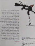 ديمقراطية أمريكا وحقوق الإنسان / مصطفى سامى