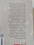 القارعة .. دراسات مختارةفى ثورة 1919