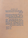 مختارات من الأدب اليابانى
