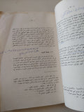 فى علم الكلام .. دراسة فلسفية لاراء الفرق الإسلامية فى أصول الدين / أحمد محمود صبحى