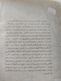 الوثنية والإسلام .. تاريخ الإمبراطوريات الزنجية فى غربى أفريقية / مادهو بانيكار