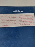 خلاصة المتون فى أبناء ونبلاء اليمن الميمون ج1 / محمد بن محمد بن يحيي زبارة