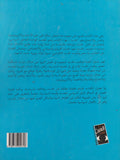 الجسد والسياسة / مريم وحيد