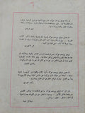 قصص من توفيق عواد