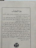 التفكير الواضح / هاى روتشليس