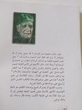 الله .. كتاب فى نشاة العقيدة الإلهية / عباس العقاد