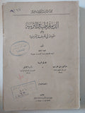الديمقراطية والتربية / جون ديوى