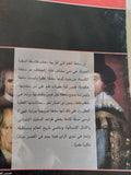 تاريخ الفلسفة الغربية ج3 الفلسفة الحديثة / برتراند راسل