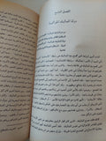 عصر سلاطين المماليك / قاسم عبده قاسم