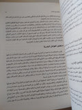 دروس الحرب الحديثة ج4 /  أنتوني هـ. كوردسمان وإبراهام ر. واجنر - هارد كفر