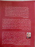 محنة الدنيا والدين فى مصر / جلال أمين