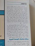 الإسلاميون والمسألة السياسية / مجموعة من المؤلفين