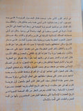 محنة الإسلام الكبرى / مصطفى طه بدر