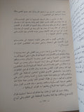 50 عام على ثورة 1919