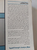 إستراتيجية تطوير العلوم والتقانة فى الوطن العربى / مجموعة من المؤلفين
