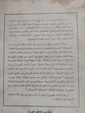 حول مشكلات الثورة والثقافة فى العالم الثالث / طيب تيزينى