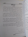 السلم الى الله / الأب يوحنا السينائى