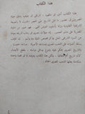 سندباد مصرى / حسين فوزى